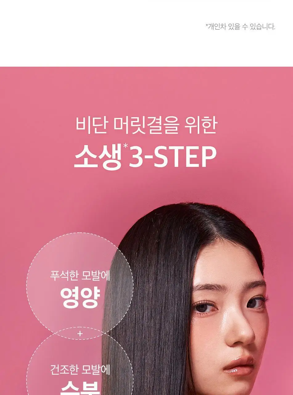 [열손상보호] 오디드 데미지 케어 리커버 트리트먼트 300ml+100ml 단독기획/단품 택1 상세페이지 23